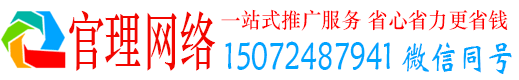 爱民官理百度推广费用